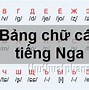 Bảng Chữ Cái Tiếng Nga Và Phiên Âm